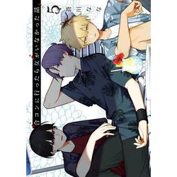 合コンに行ったら女がいなかった話（5）(ｶﾞﾝｶﾞﾝｺﾐｯｸｽONLINE) [コミック]