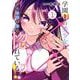 学園1の美少女は××絵師の俺に惚れている!?（1）(ｶﾞﾝｶﾞﾝｺﾐｯｸｽONLINE) [コミック]