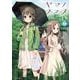 ヤマノススメ<23>(アース・スター　コミックス) [コミック]