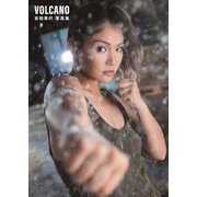 VOLCANO 吉田実代写真集 [単行本]