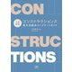 入試実例 コンストラクションズ―英文法語法コンプリートガイド [単行本]