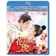 花の都に虎(とら)われて～The Romance of Tiger and Rose～ BD-BOX1 [Blu-ray Disc]