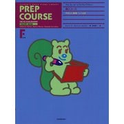 アルフレッド・ピアノ基礎シリーズ　導入コース　やさしい楽典　レベルF [単行本]