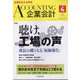 企業会計 2023年 04月号 [雑誌]