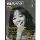 現代ギター 2023年 04月号 [雑誌]