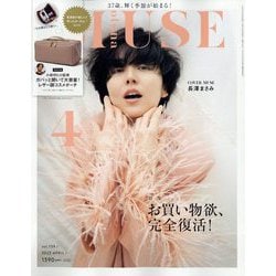 otona MUSE (オトナミューズ) 2023年 04月号 [雑誌]