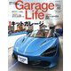 Garage Life (ガレージライフ) 2023年 04月号 [雑誌]
