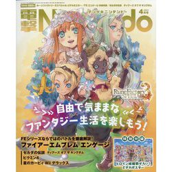 電撃Nintendo 2023年 04月号 [雑誌]