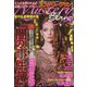 Mystery Blanc (ミステリーブラン) 2023年 04月号 [雑誌]