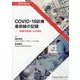 増刊 医学のあゆみ 2023年 2/15号 [雑誌]