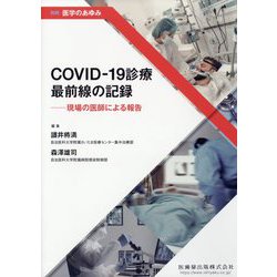 増刊 医学のあゆみ 2023年 2/15号 [雑誌]
