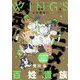 Wings （ウィングス） 2023年 04月号 [雑誌]