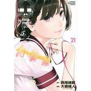 化物語（21）(KCデラックス) [コミック]