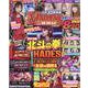 パチスロ実戦術MARIAS 三姉妹SP(GW MOOK<837>) [ムックその他]