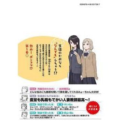 ヨドバシ.com - みょーちゃん先生はかく語りき(1)(ヤンマガKC ヨドバシ.com - みょーちゃん先生はかく語りき(1)(ヤンマガKC