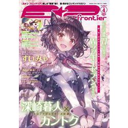 Ｅ☆２（えつ） frontier　Vol.4(メディアパルムック) [ムックその他]