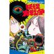 水木しげるのおばけ学校 妖怪大戦争(ポプラキミノベル) [新書]
