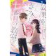 放課後、きみと七番目の教室で。(ポプラキミノベル) [新書]