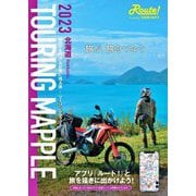 TOURING MAPPLE 北海道 16版 [全集叢書]
