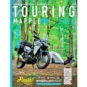 TOURING MAPPLE R関東甲信越〈2023〉 14版 [全集叢書]