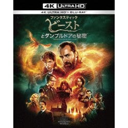 ファンタスティック・ビーストとダンブルドアの秘密 [UltraHD Blu-ray]