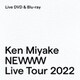 三宅健／Ken Miyake NEWWW Live Tour 2022 [Blu-ray Disc]