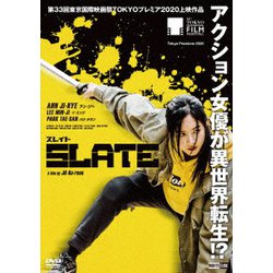 スレイト [DVD]