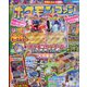 ポケモンファン 2023年 04月号 [雑誌]