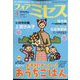 for Mrs. （フォアミセス） 2023年 04月号 [雑誌]