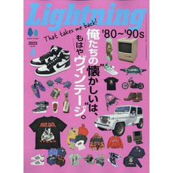 lightning（ライトニング） 2023年 04月号 [雑誌]