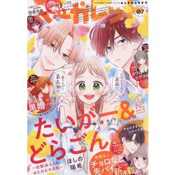 マーガレット 2023年 3/20号 [雑誌]
