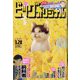 ビッグコミックオリジナル 2023年 3/20号 [雑誌]