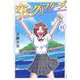 空のグリフターズ　～一兆円の詐欺師たち～（6）(講談社コミックス月刊マガジン) [コミック]