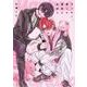 ヤンキー、推しと運命と出会う(書籍扱いコミックス単行本) [単行本]
