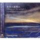 黄昏の狭間に ～Between the twilight～-quantum resonance：量子の共振音 [単行本]