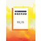 数理思考演習(探検データサイエンス) [全集叢書]