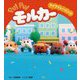 PUI PUIモルカー プイプイレーシング(PUI PUIモルカー ストーリーブック〈5〉) [絵本]