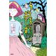 うしろのおしず 龍と姥神 [単行本]