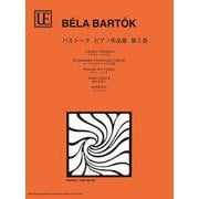 日本語ライセンス版 バルトーク ： ピアノ作品集 第2巻 [単行本]