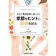 外来で鑑別診断に困ったら 季節をヒントに皮膚を診る [単行本]