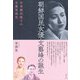 朝鮮国民女優・文藝峰の誕生―日本植民地下の女優形成史 [単行本]