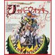 ジャバーウォッキー 4Kレストア [Blu-ray Disc]