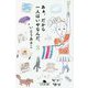 あぁ、だから一人はいやなんだ。〈3〉(幻冬舎文庫) [文庫]