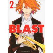BLAST（2）(ヤンマガKCスペシャル) [コミック]