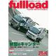 ベストカーのトラックマガジンfullload　VOL．48(別冊ベストカー) [ムックその他]