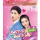 シンデレラが嘘をついたらダメですか? BOX2 <コンプリート・シンプルDVD-BOX> [DVD]