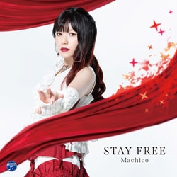 Machico／STAY FREE (TVアニメ この素晴らしい世界に爆焔を! オープニング・テーマ)