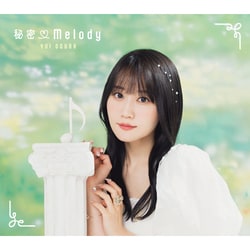 小倉唯／秘密□Melody
