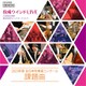 大井剛史 東京佼成WO／佼成ウインドLIVE～2023年度 全日本吹奏楽コンクール課題曲～