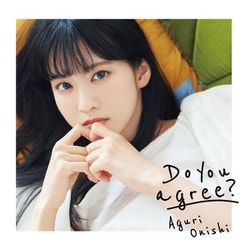 大西亜玖璃／Do you agree?